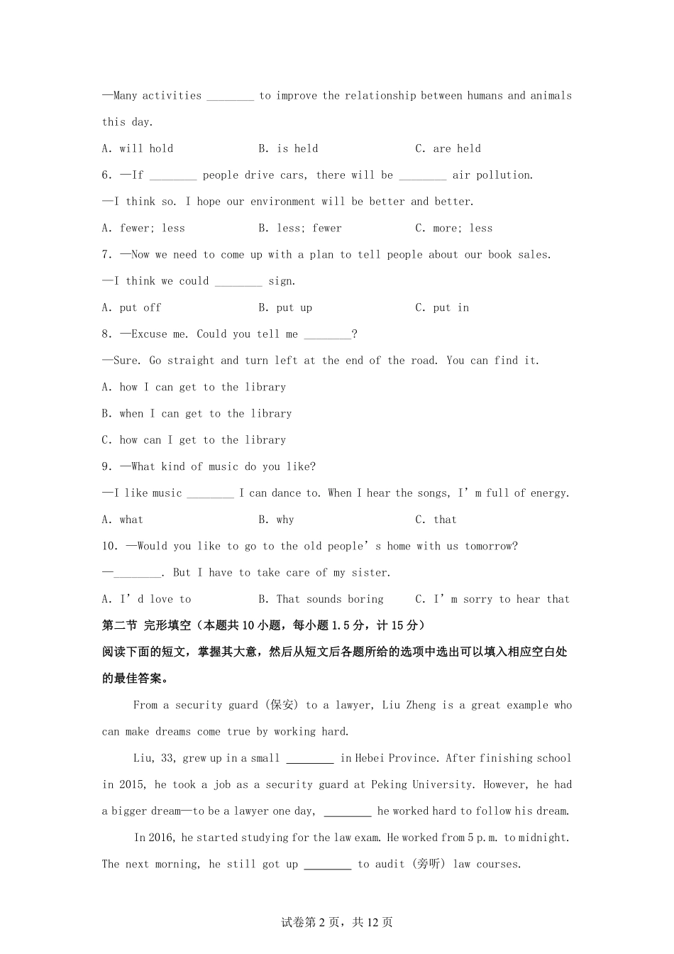 2025年四川达州中考英语试题及答案.pdf_第2页
