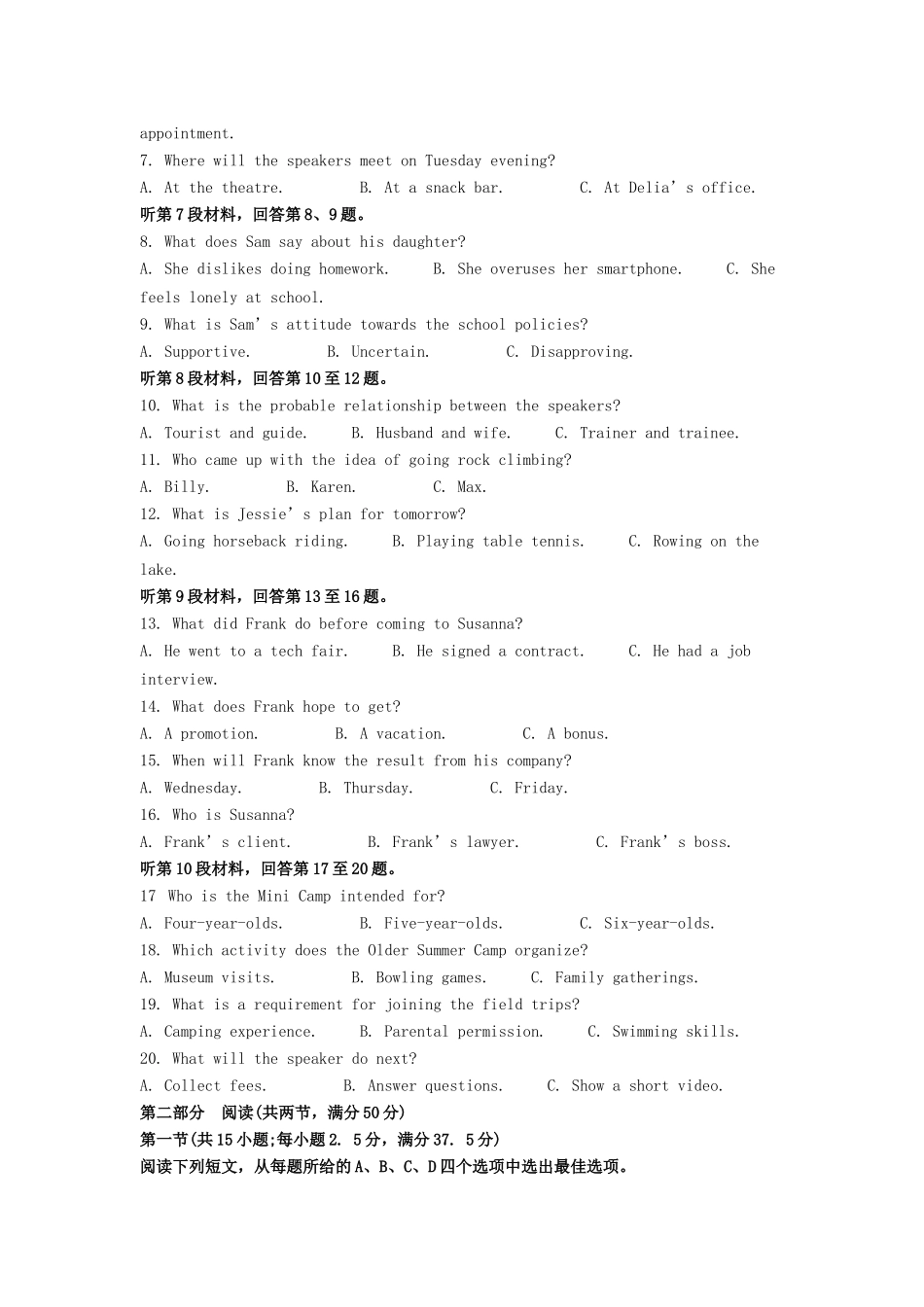 2025年四川高考英语试题及答案.doc_第2页