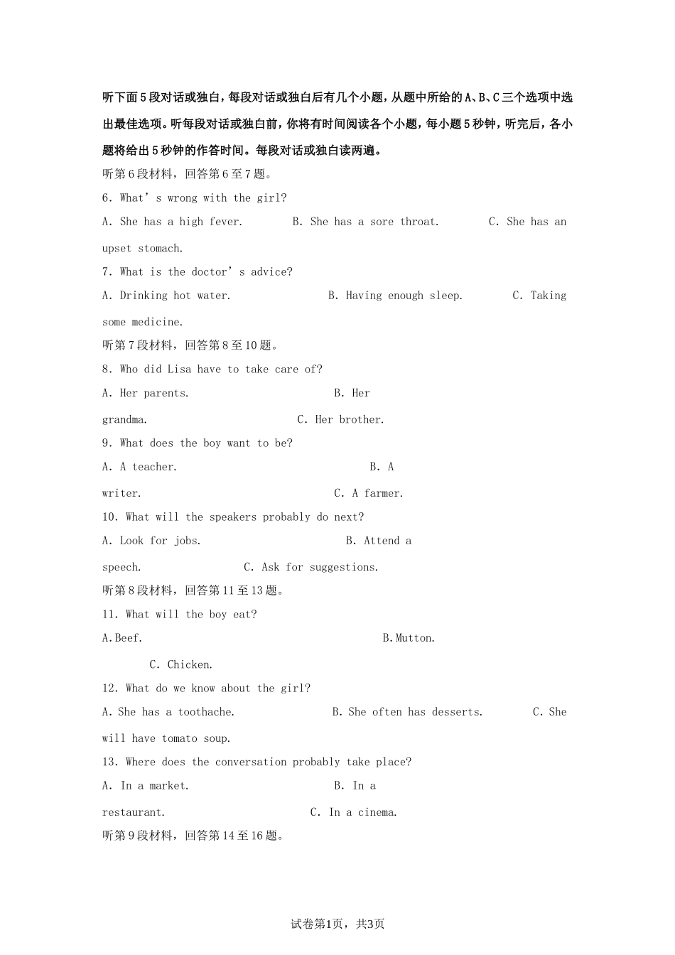 2025年四川泸州中考英语试题及答案.doc_第2页