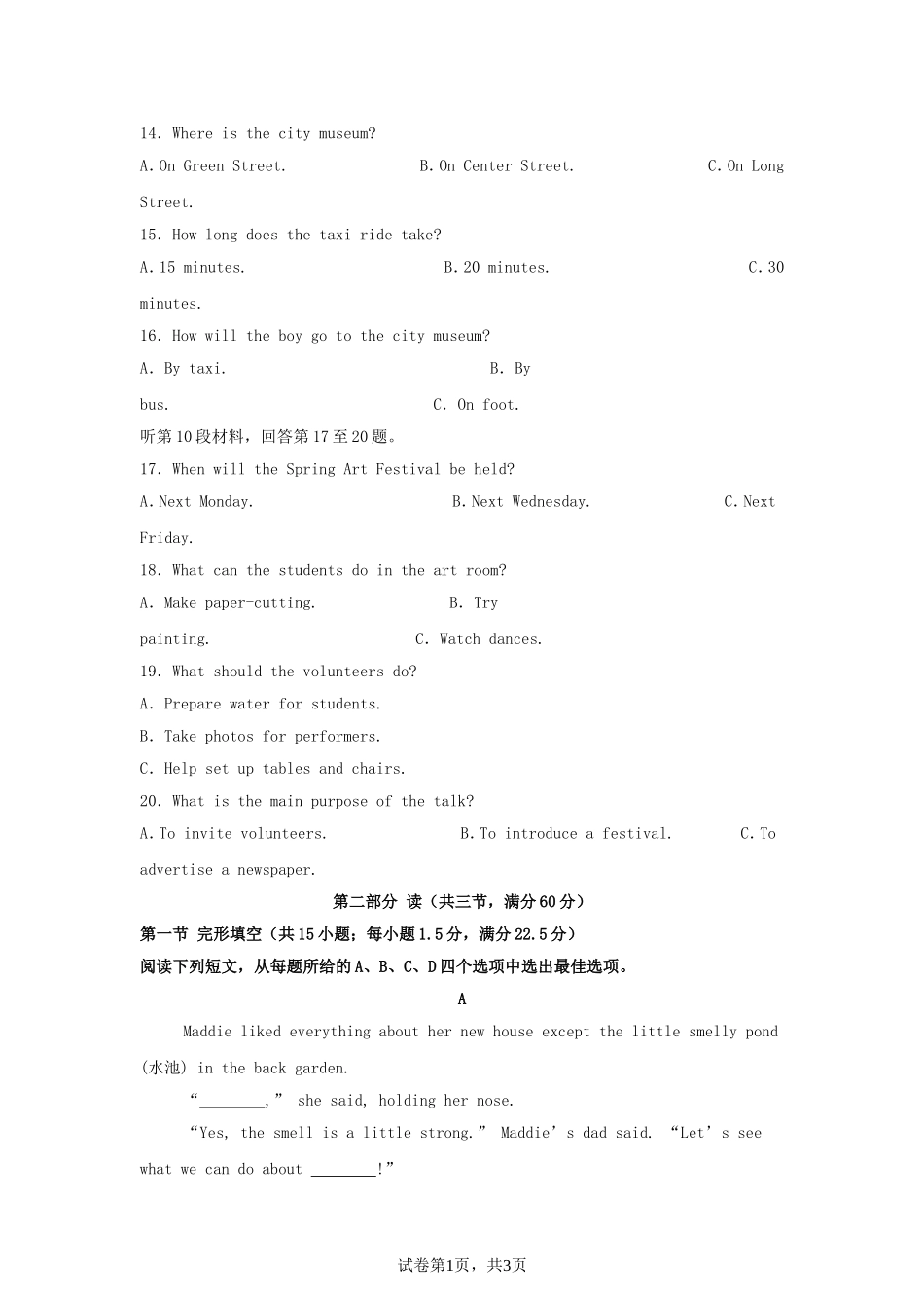 2025年四川泸州中考英语试题及答案.doc_第3页