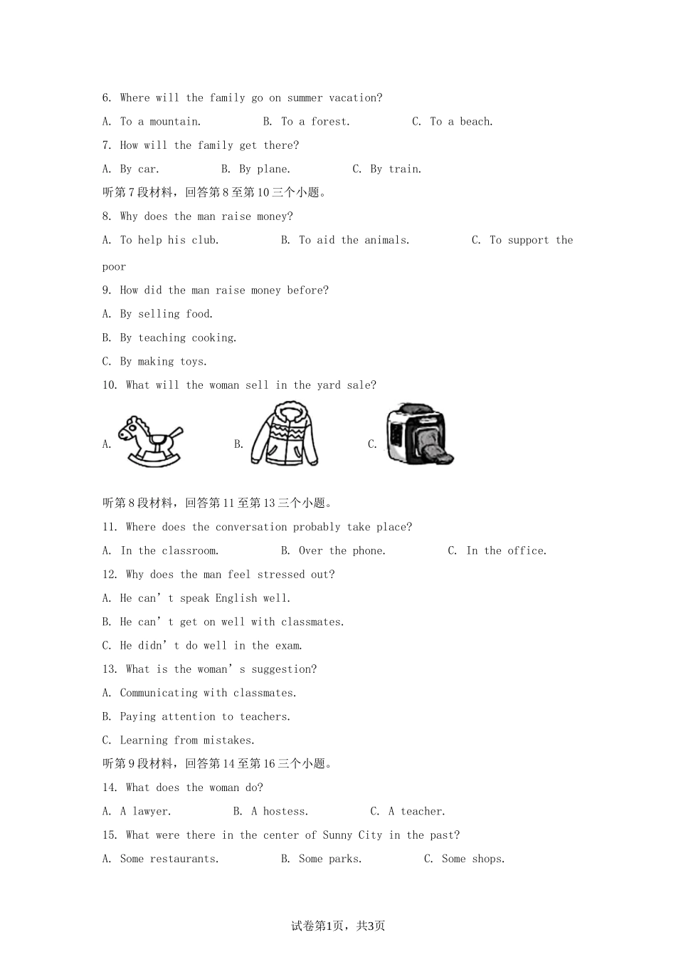 2025年四川南充中考英语试题及答案.doc_第2页