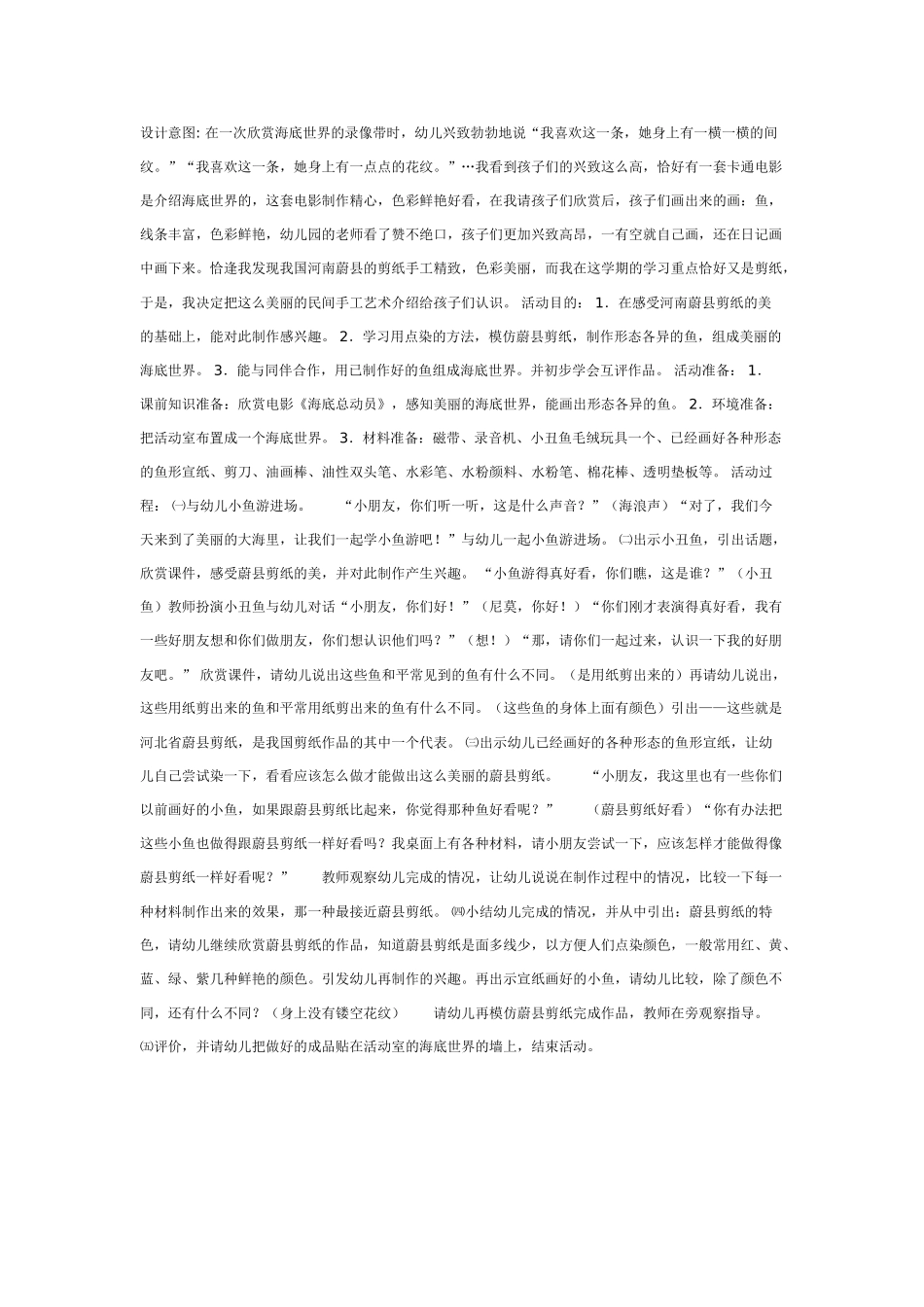 [中班美术教案]中班计算：感知7以内的数.doc_第3页