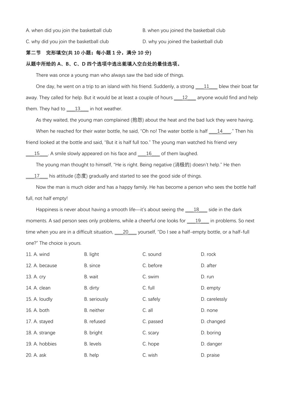 2025年云南保山中考英语试题及答案.pdf_第2页