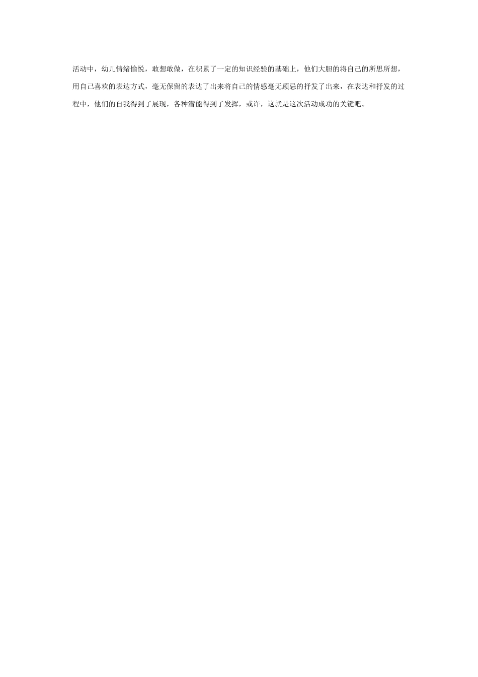 中班主题教案：三月份主题活动：我们一起开超市.doc_第2页