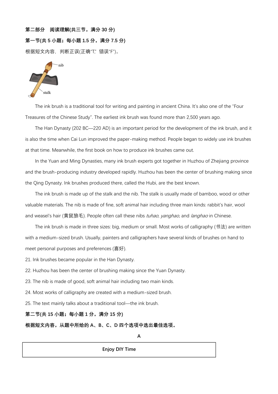 2025年云南德宏中考英语试题及答案.pdf_第3页