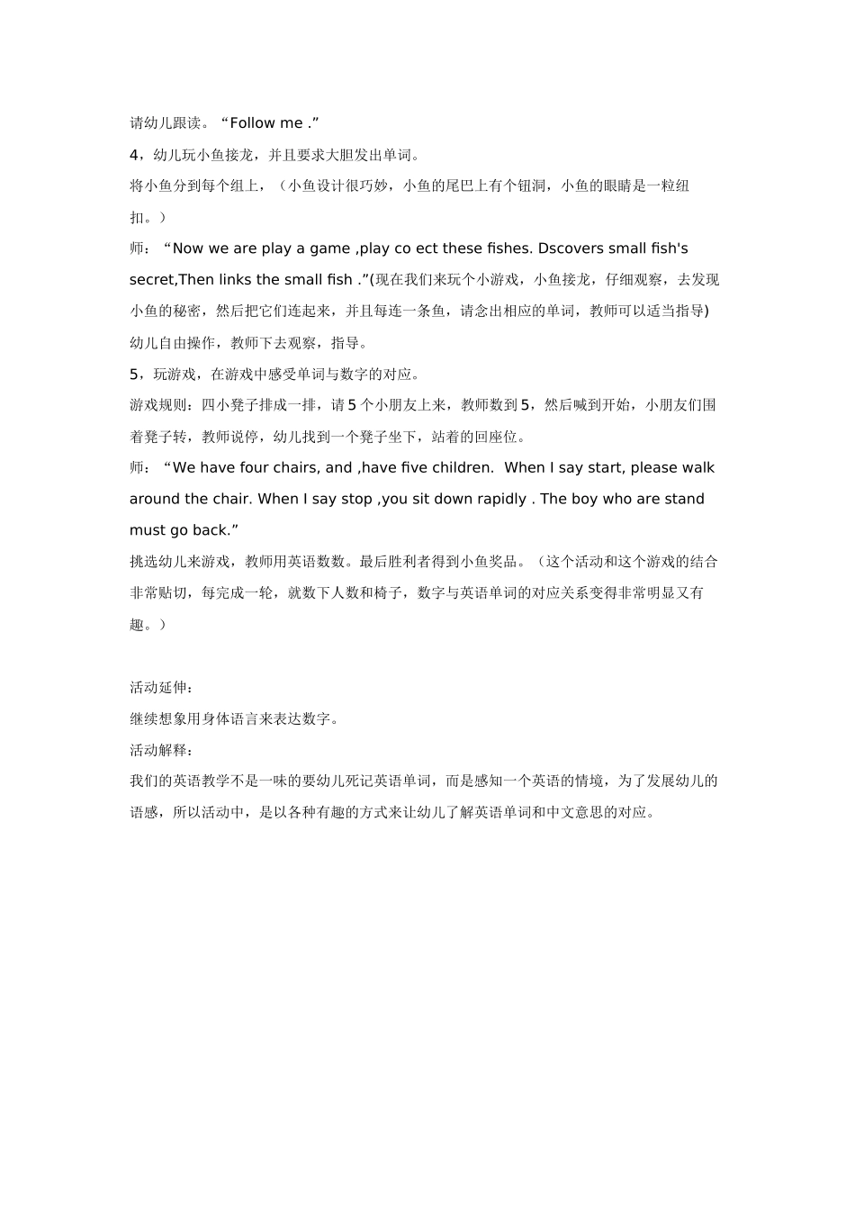 幼儿园小班主题教案小班英语教案onetofive.doc_第2页