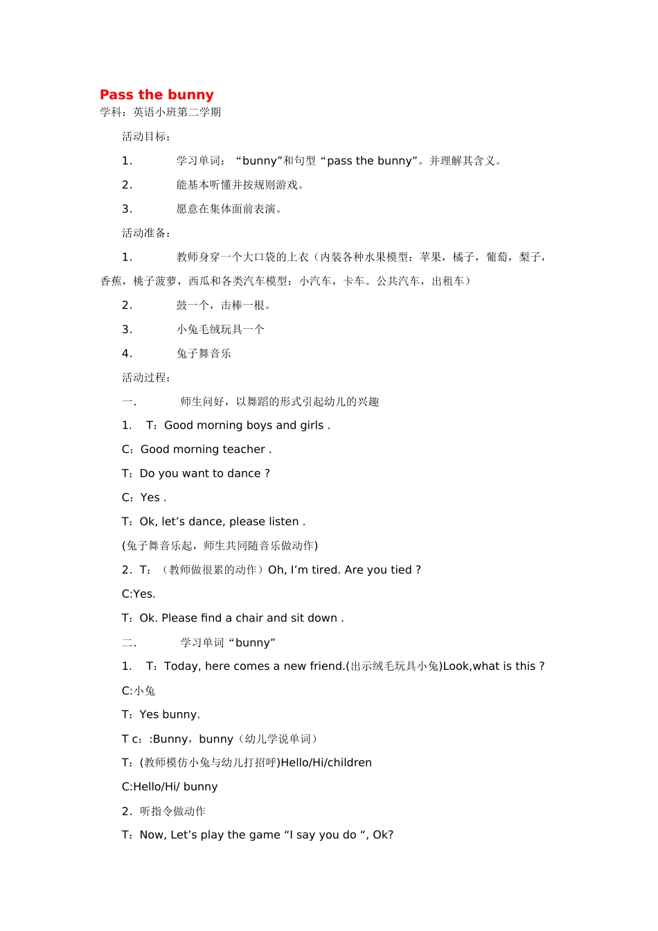幼儿园小班主题教案小班英语教案onetofive.doc_第3页