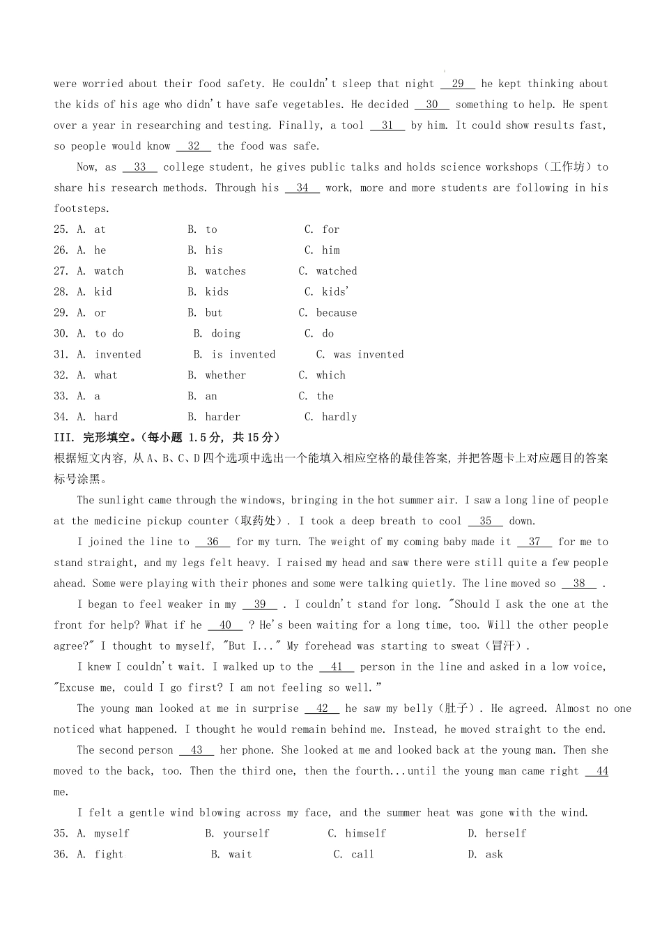 2025年重庆合川中考英语试题及答案.pdf_第3页