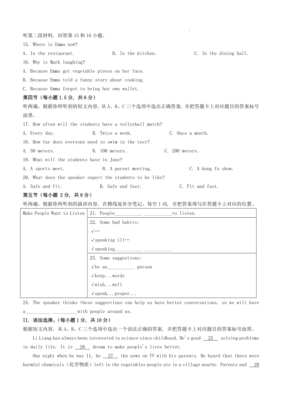 2025年重庆沙坪坝中考英语试题及答案.pdf_第2页