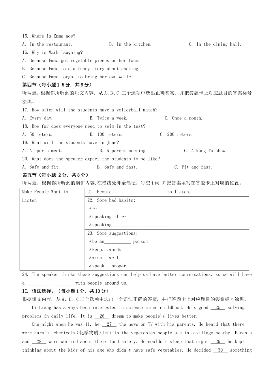 2025年重庆双桥中考英语试题及答案.doc_第2页