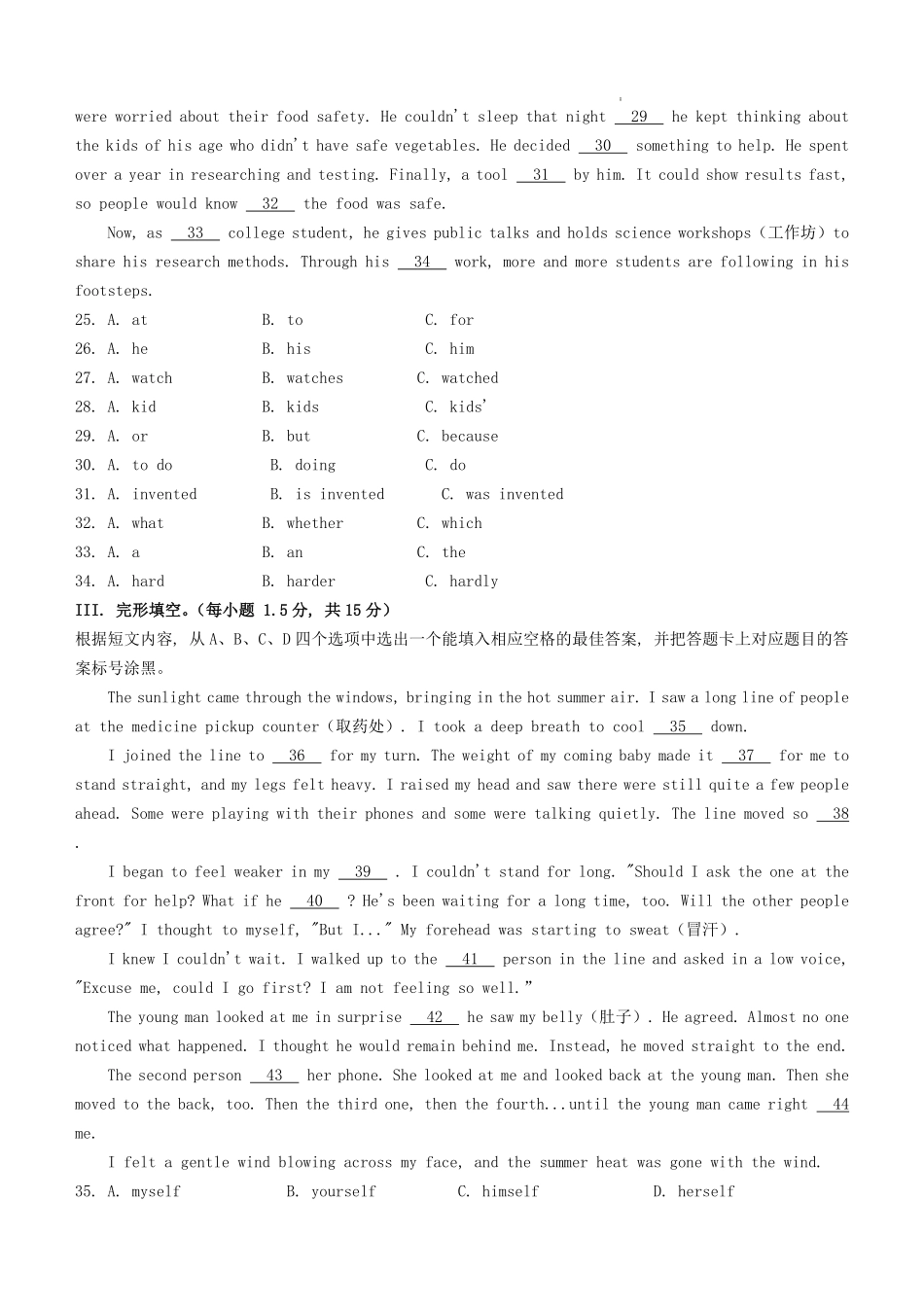 2025年重庆双桥中考英语试题及答案.pdf_第3页