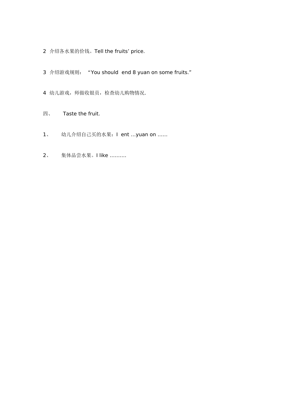 [幼儿园大班主题教案]主题背景下的英语活动大班.doc_第2页
