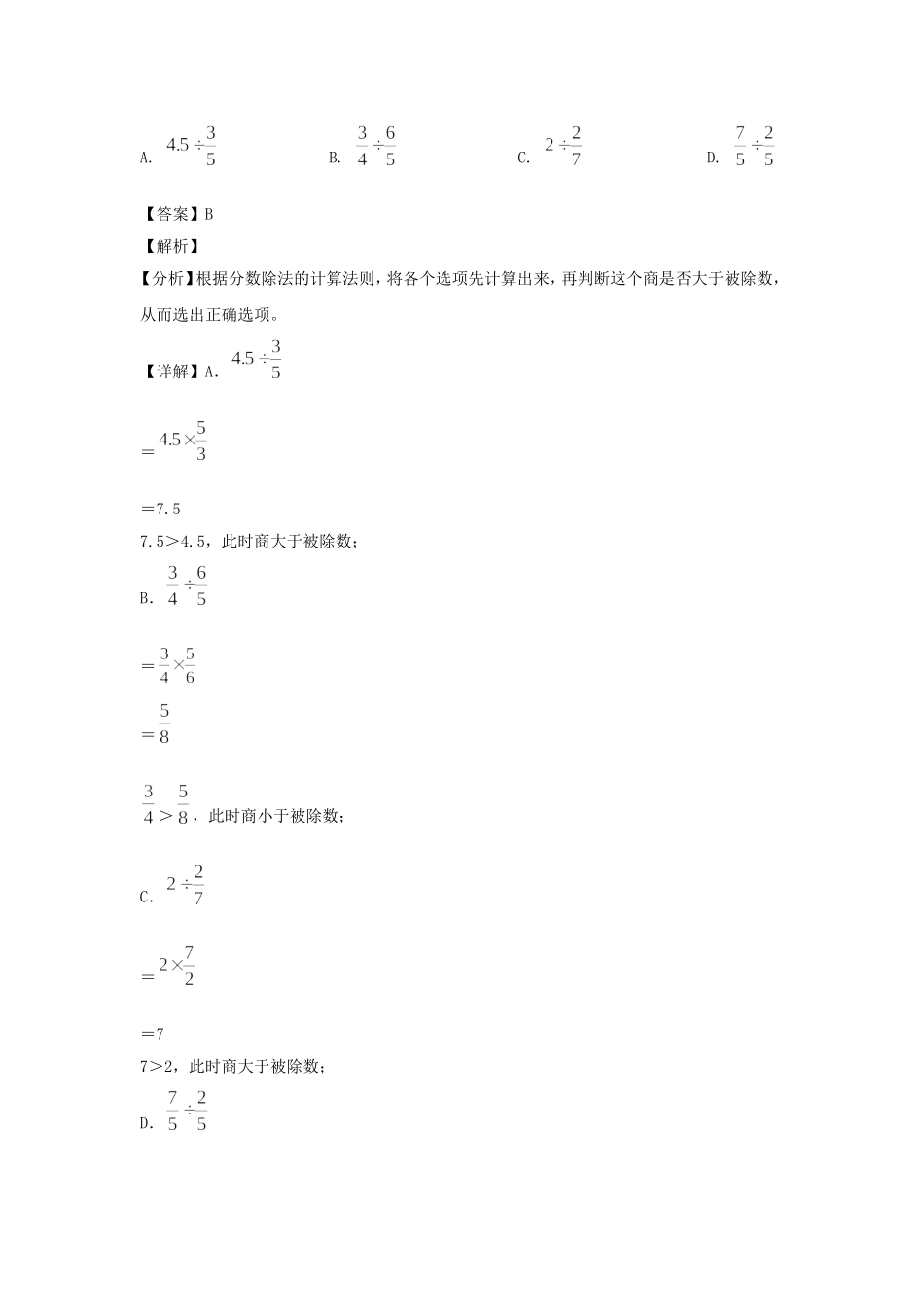2023-2024年山东省滨州市无棣县六年级上册期中数学试卷及答案(青岛版).doc_第3页