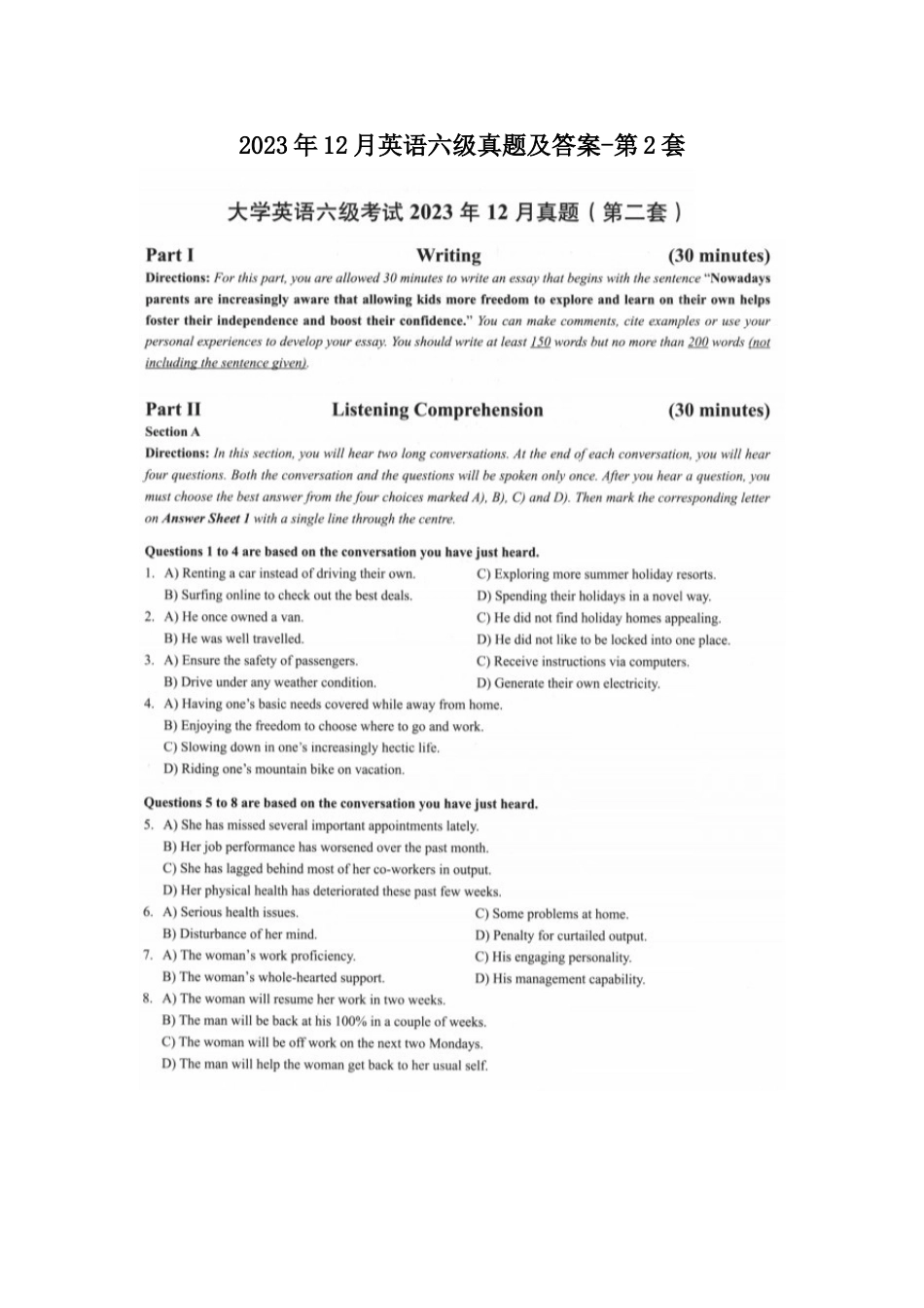 2023年12月英语六级真题及答案-第2套.doc_第1页