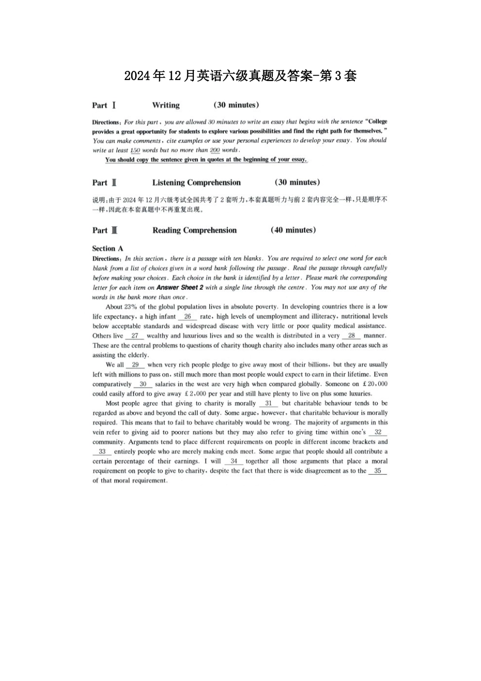 2024年12月英语六级真题及答案-第3套.doc_第1页