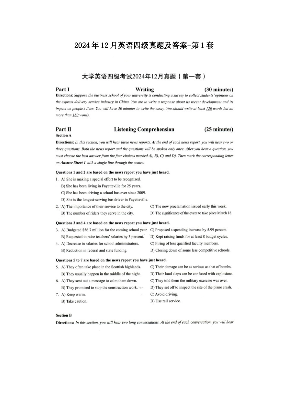 2024年12月英语四级真题及答案-第1套.doc_第1页