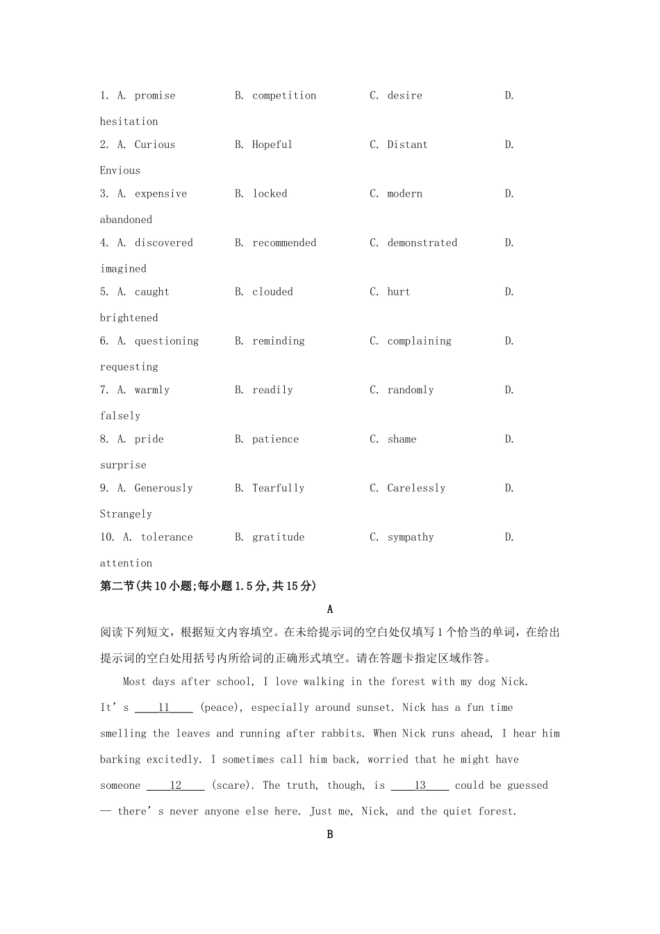 2025年北京高考英语试题及答案.doc_第2页