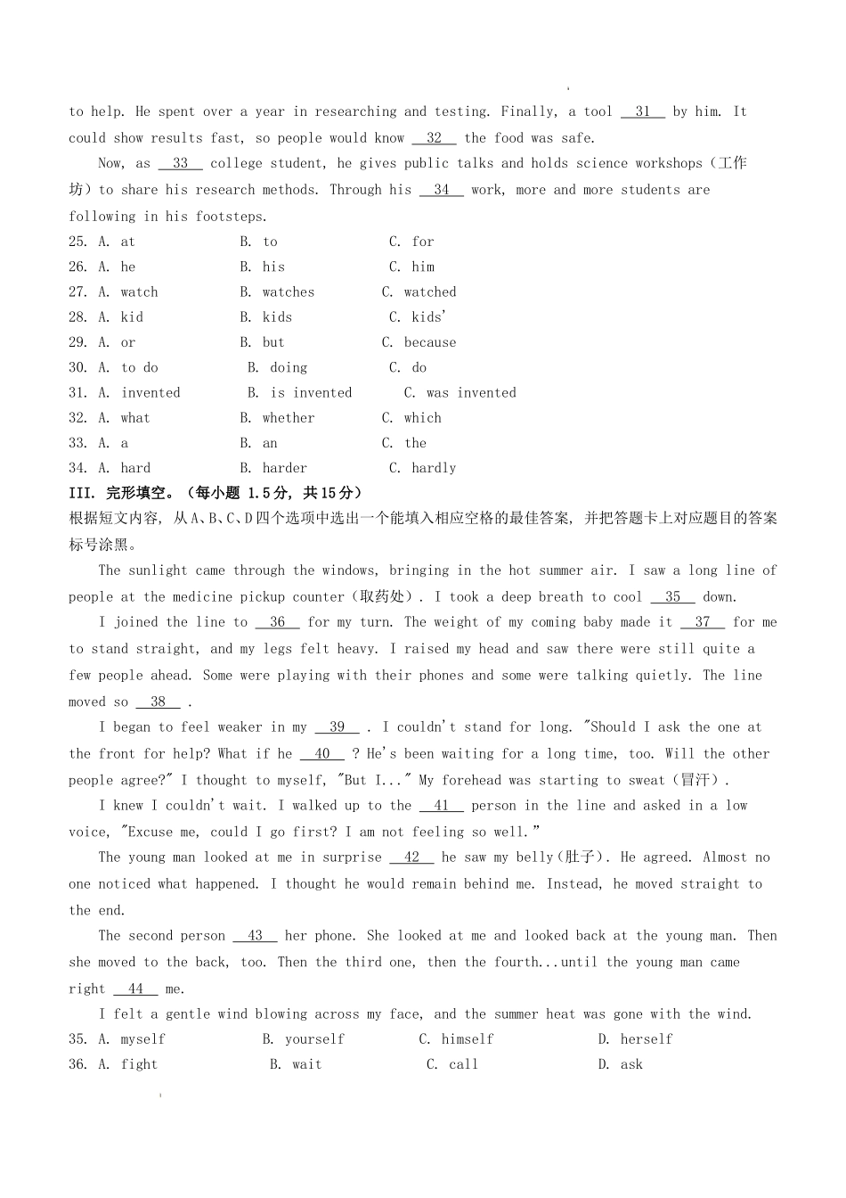 2025年重庆南川中考英语试题及答案.doc_第3页