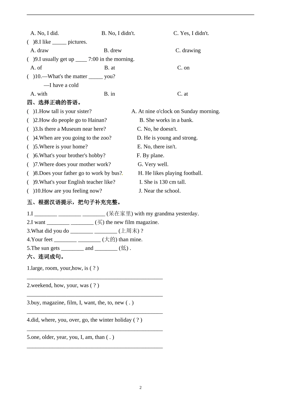 六年级PEP英语下册期中模拟试卷含答案2.doc_第2页