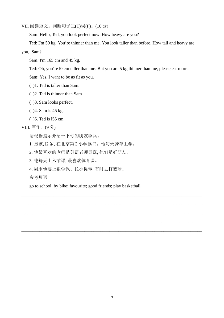 六年级PEP英语下册期中模拟试卷含答案5.doc_第3页