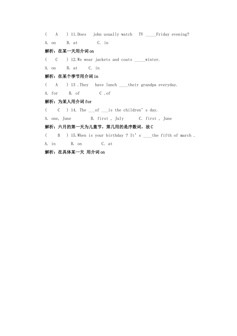 小升初英语语法专项23.doc_第2页