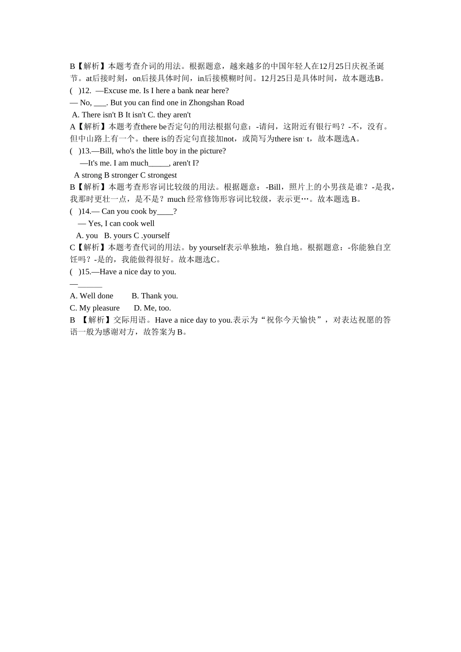 小学升外国语学校英语语法专项50-44.doc_第2页