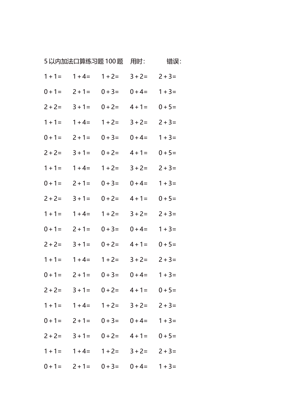 5以内加法口算练习题5000题每页100题303.docx_第2页