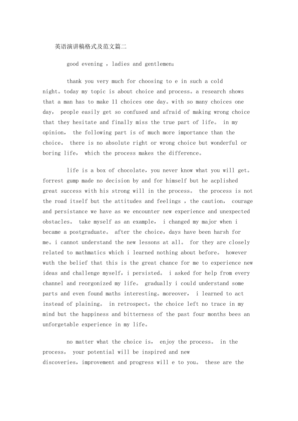 英语演讲稿格式及范文五-多篇.docx_第3页