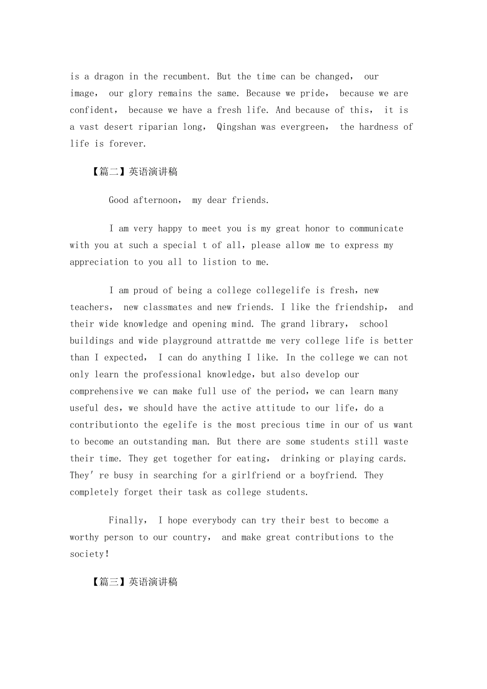 英语演讲稿格式五-多篇.docx_第3页