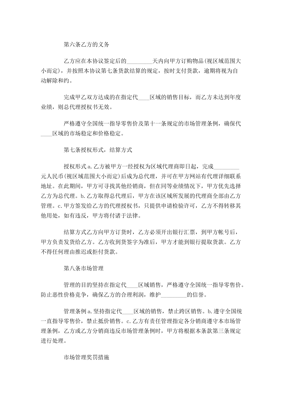 个人买卖合同样本-多篇.docx_第2页