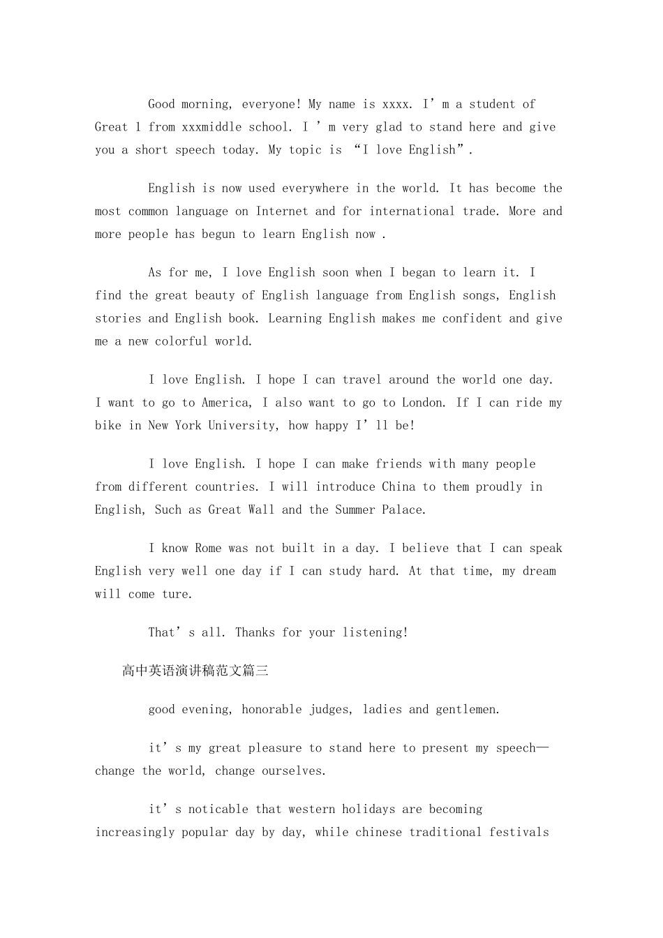 高中英语演讲稿格式附范文-多篇.docx_第3页