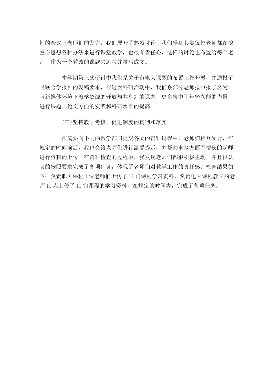 金融销售一周工作计划表.docx_第2页