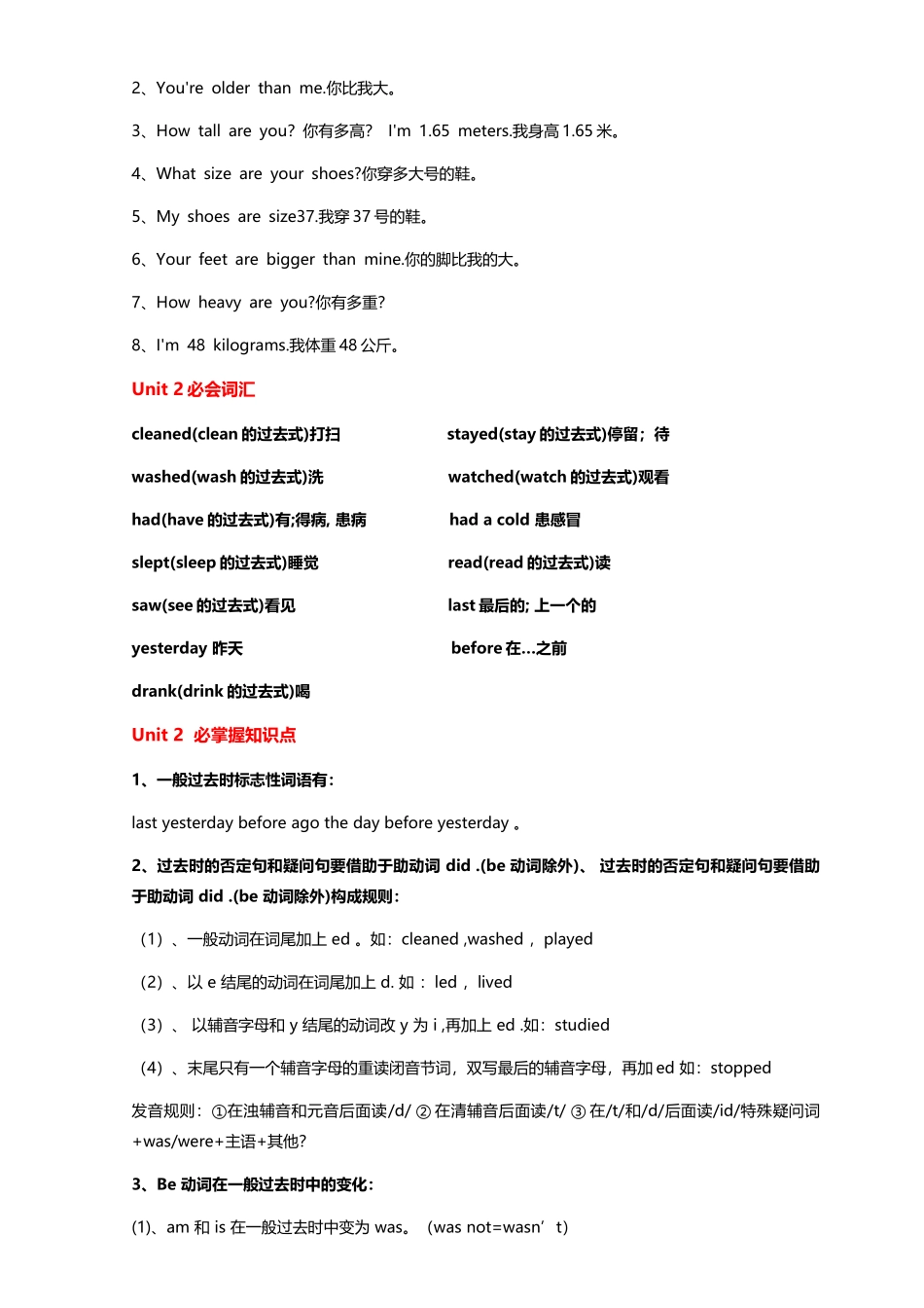 六年级-英语-下册-期中知识点-汇总人教版.docx_第2页