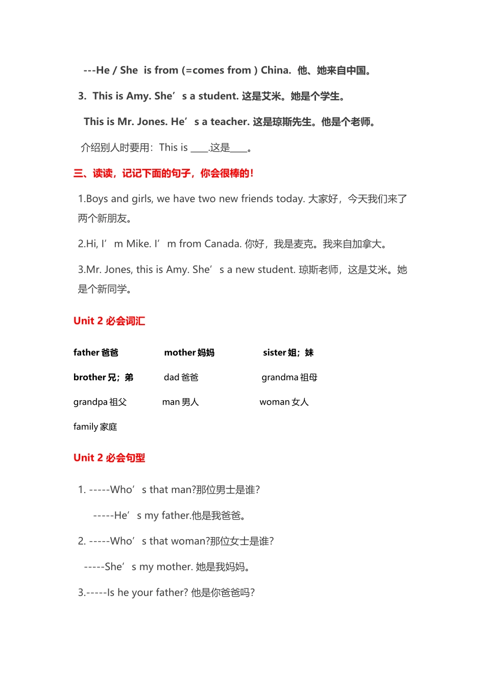 三年级-英语-下册-期中知识点-汇总（人教版.docx_第2页