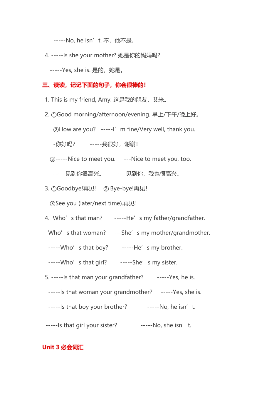 三年级-英语-下册-期中知识点-汇总（人教版.docx_第3页