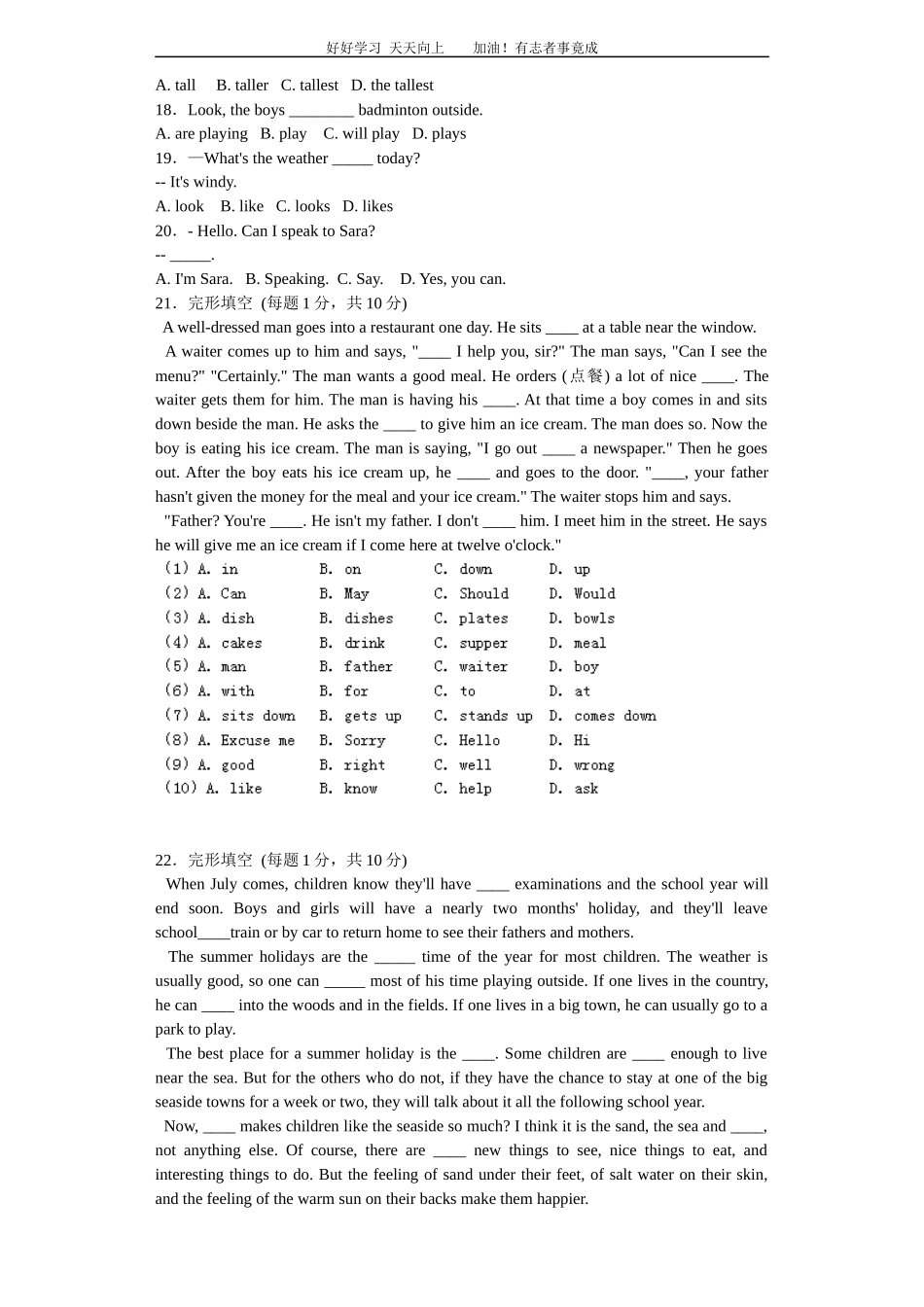 小升初英语分班考试模拟卷10带解析.docx_第2页