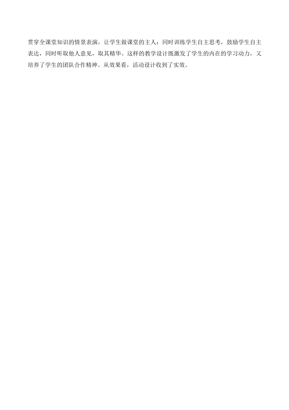 英语人教PEP版（24新版本三年级上册Unit3AmazinganimalsPartB2教学教案.docx_第3页