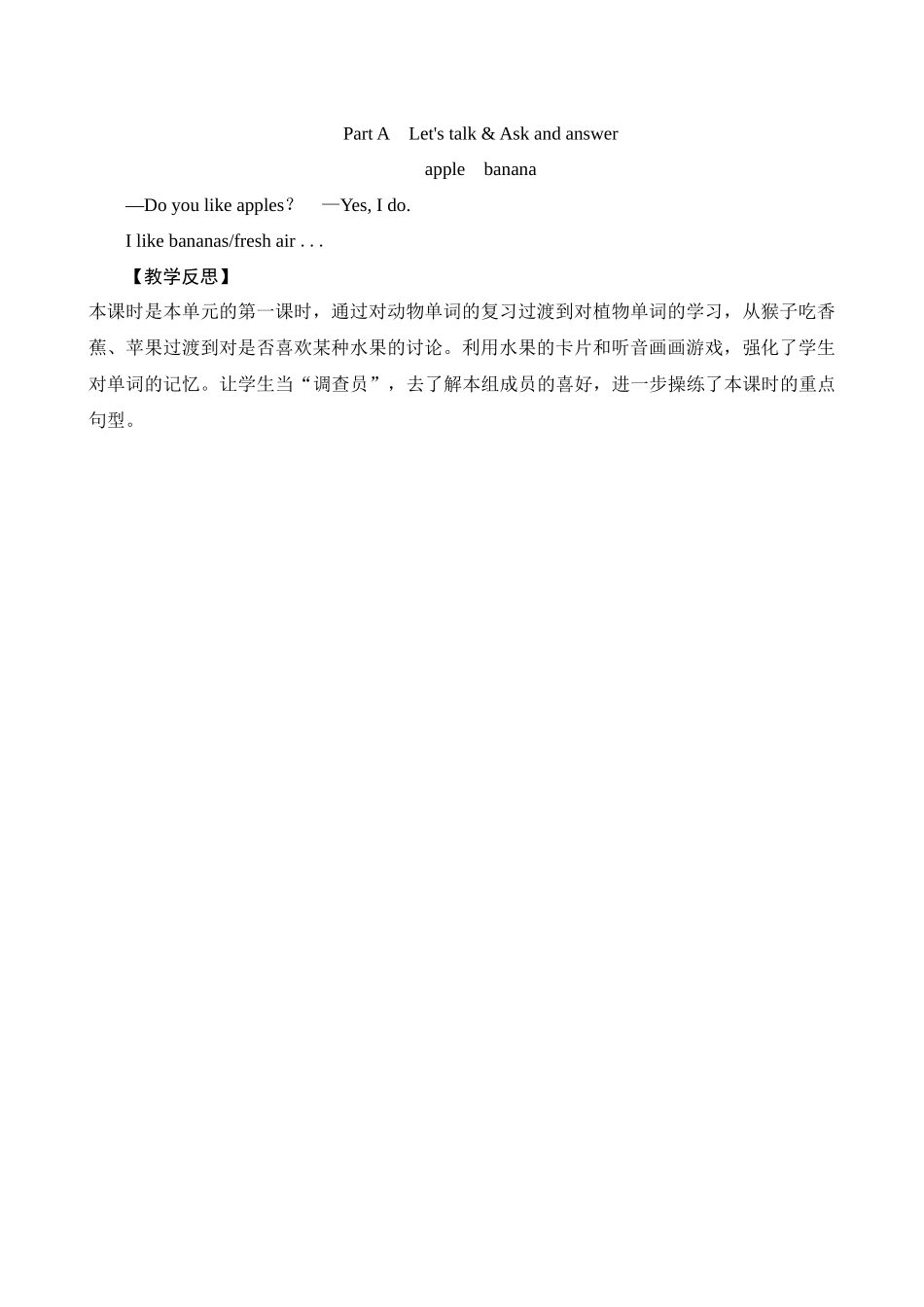 英语人教PEP版（24新版本三年级上册Unit4PlantsaroundusPartA3教学教案.docx_第3页