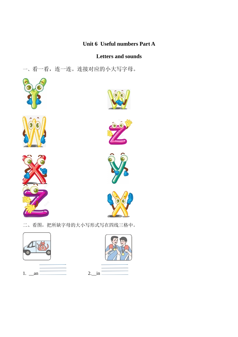 英语人教PEP版（24新版本三年级上册Unit6UsefulnumbersPartA课时3教学教案.docx_第1页