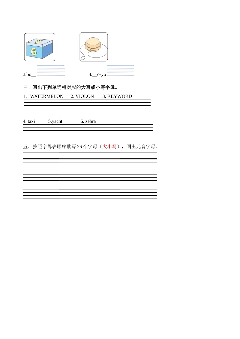 英语人教PEP版（24新版本三年级上册Unit6UsefulnumbersPartA课时3教学教案.docx_第2页