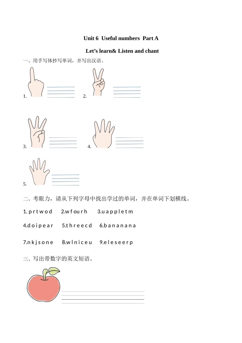 英语人教PEP版（24新版本三年级上册Unit6UsefulnumbersPartA课时教学教案.docx_第1页