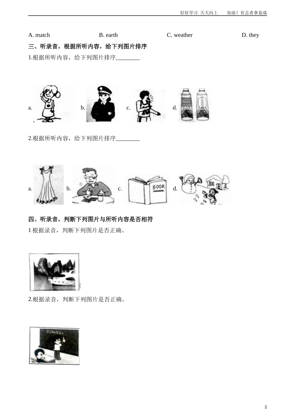 英语小升初模拟卷三含完整音频∣外研社三起含解析.docx_第2页