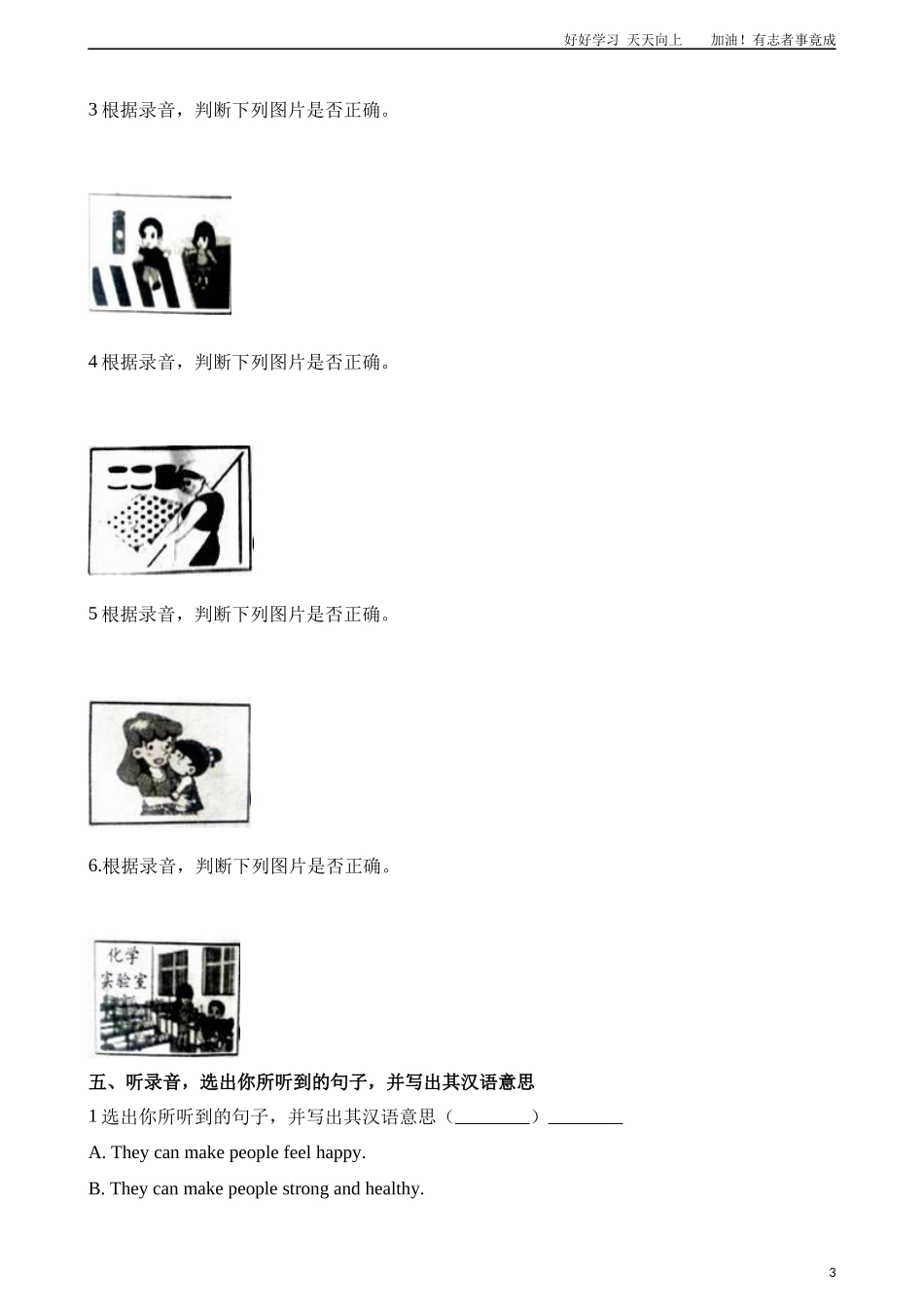 英语小升初模拟卷三含完整音频∣外研社三起含解析.docx_第3页