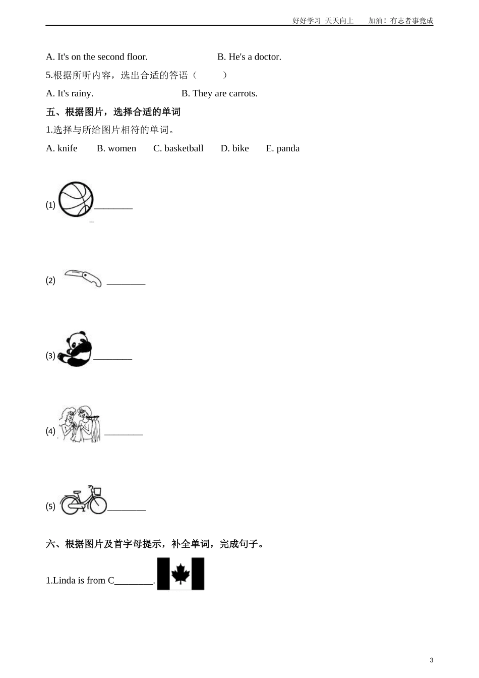英语小升初模拟卷一含完整音频∣外研社三起含解析.docx_第3页