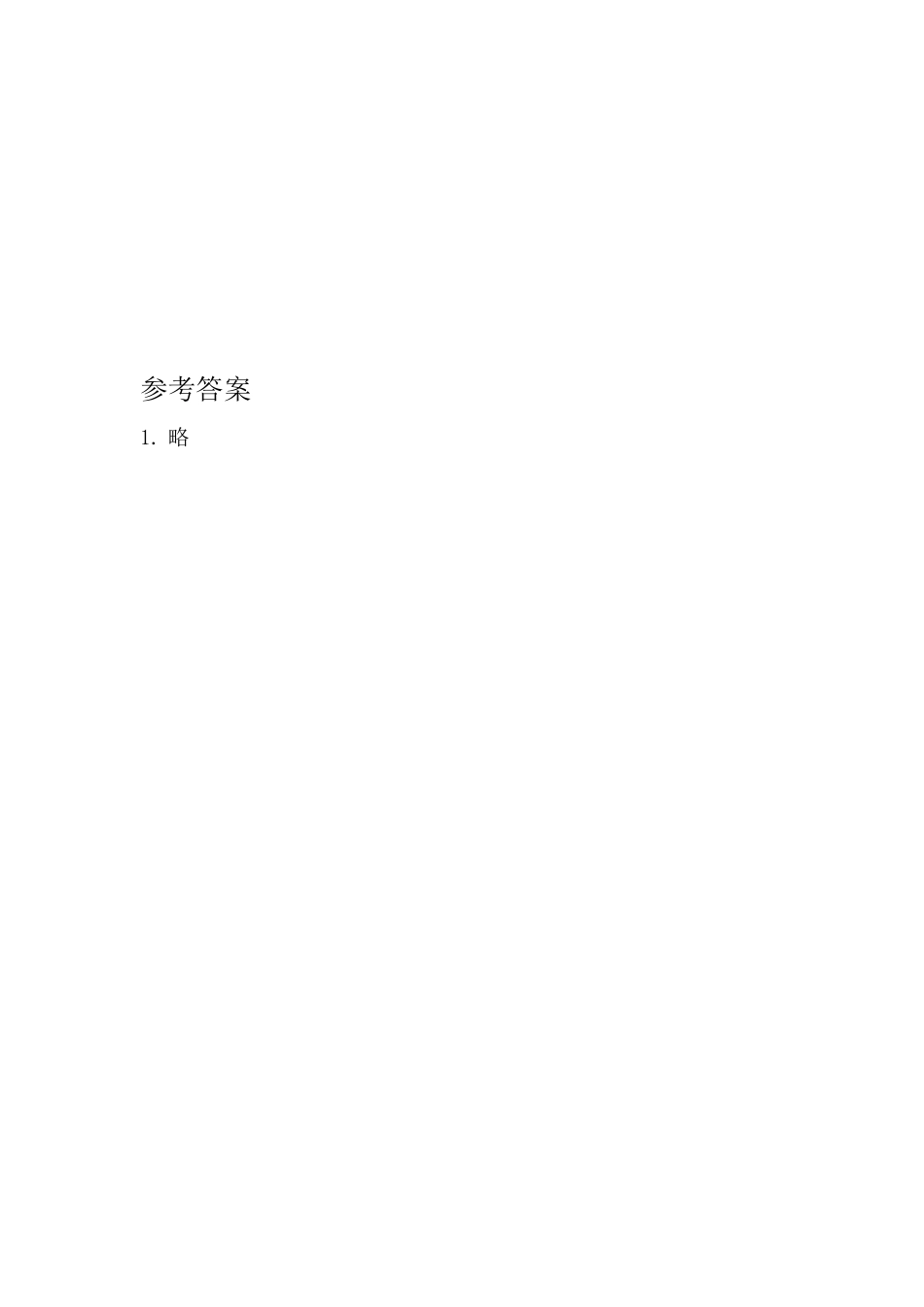 有答案-人教部编版二年级语文上册一课一练23《纸船和风筝》.docx_第2页