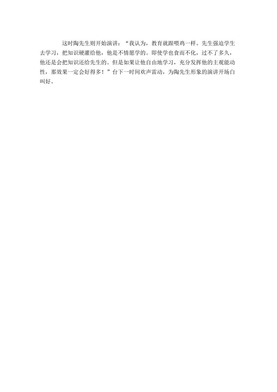 竞选演讲稿幽默开场白范例-多篇.docx_第3页