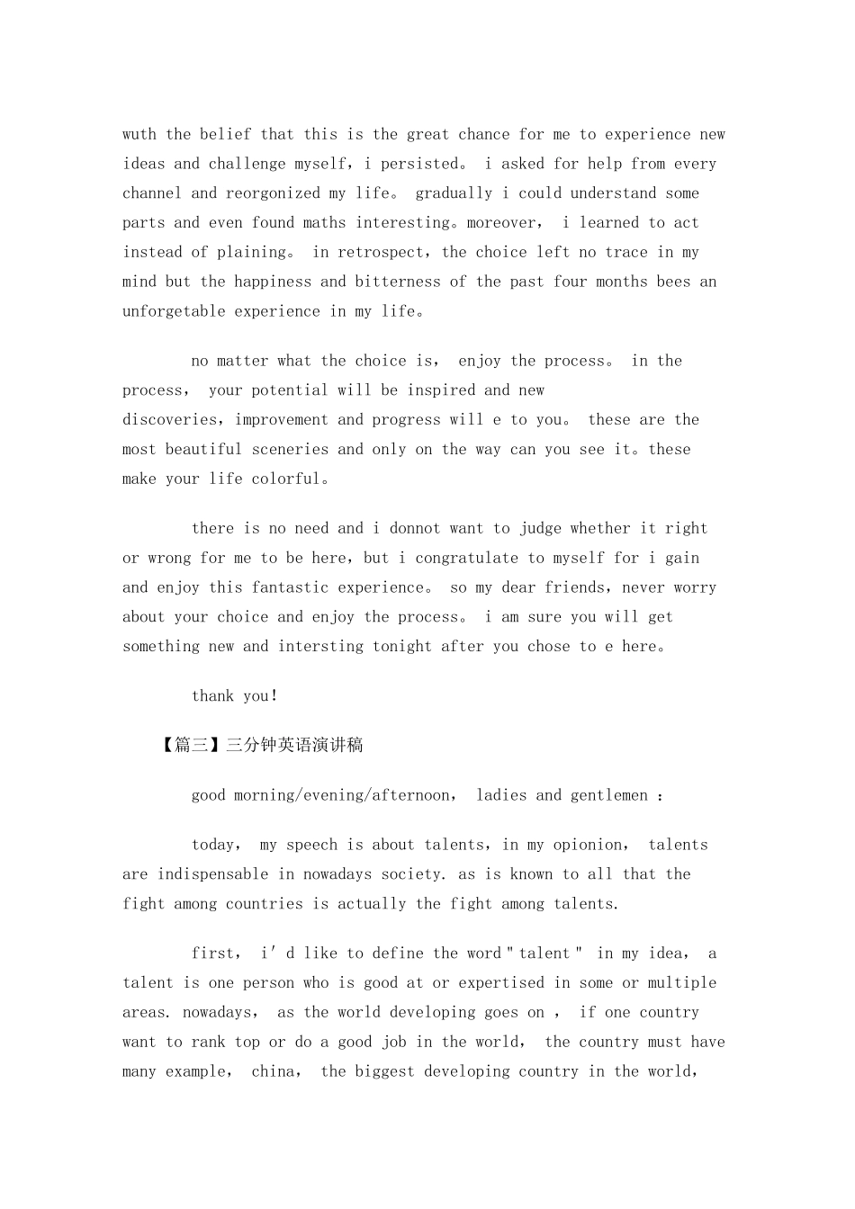 三分钟英语演讲稿五1-多篇.docx_第3页