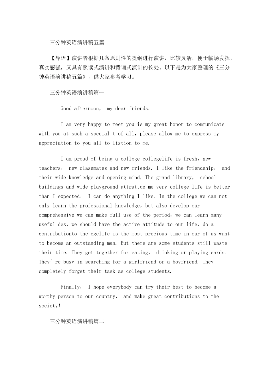 三分钟英语演讲稿五-多篇.docx_第1页
