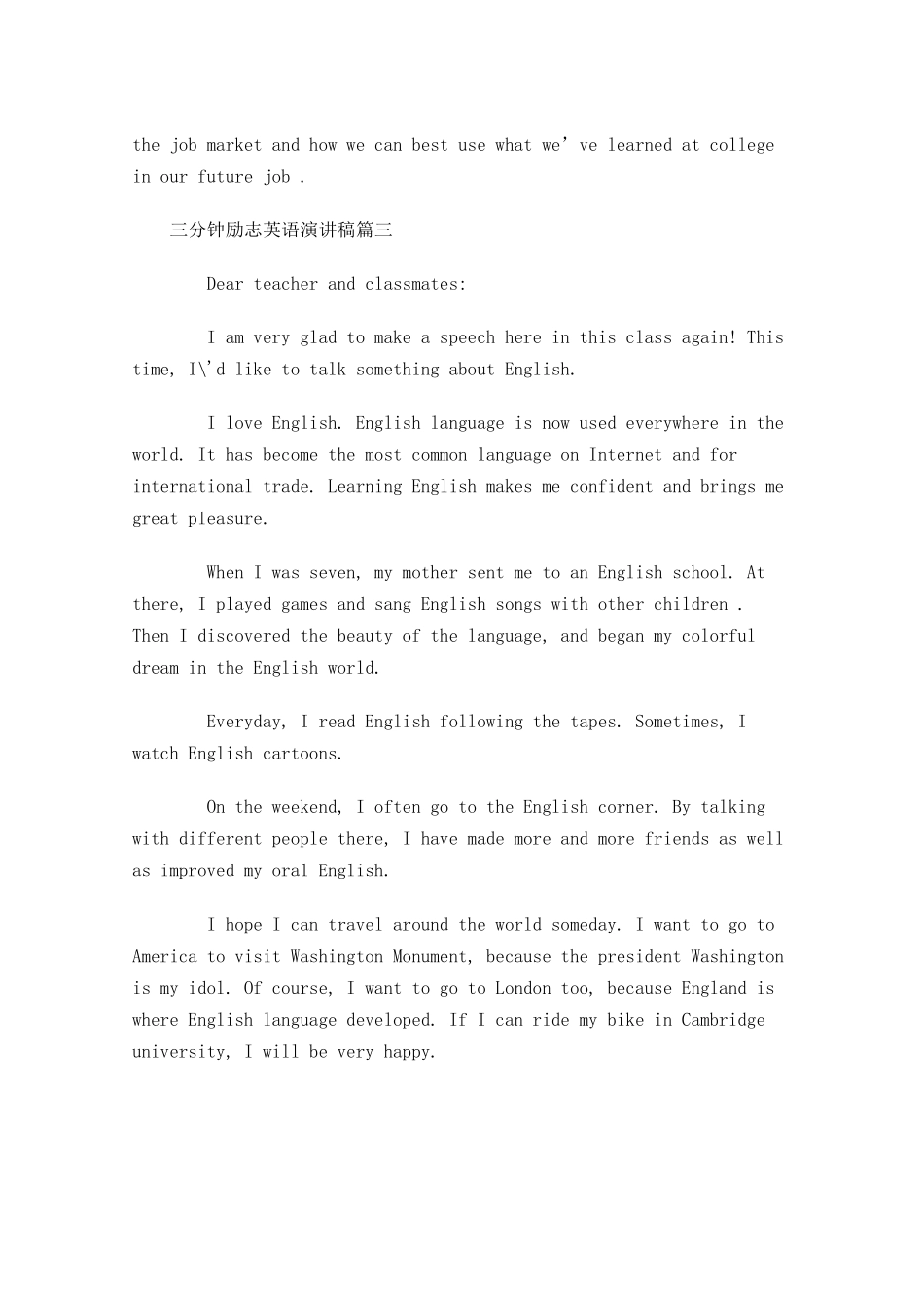 三分钟励志英语演讲稿-多篇.docx_第3页