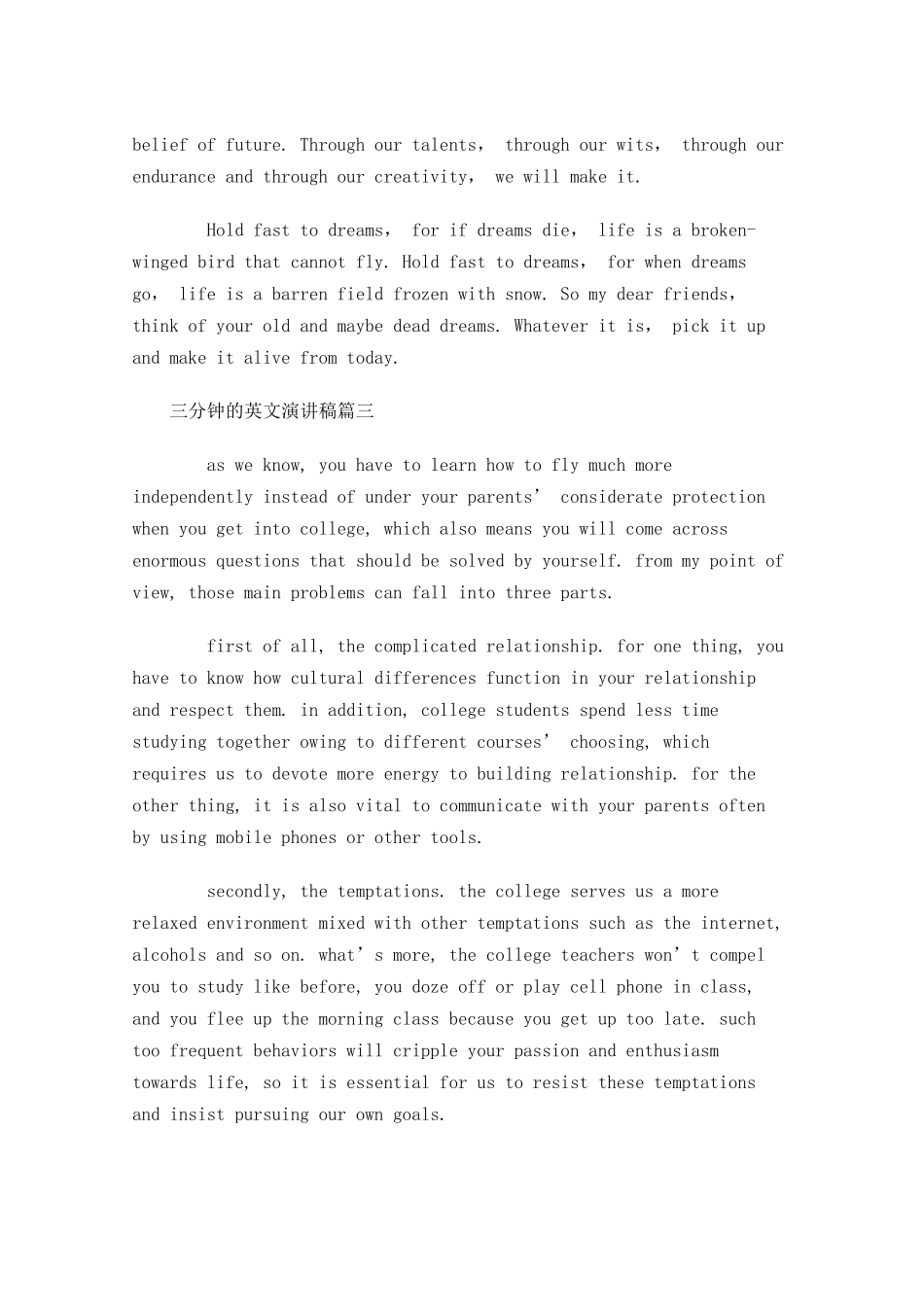 三分钟的英文演讲稿-多篇.docx_第3页